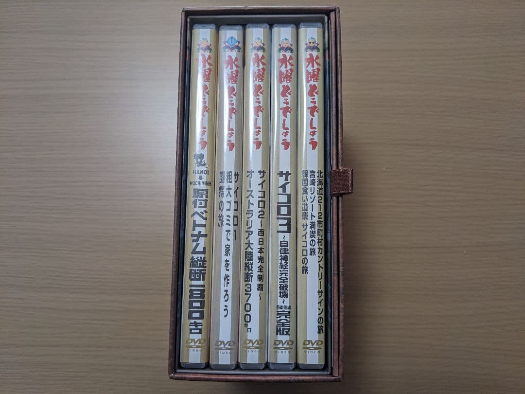 水曜どうでしょう DVD BOX 全集 VOL.1