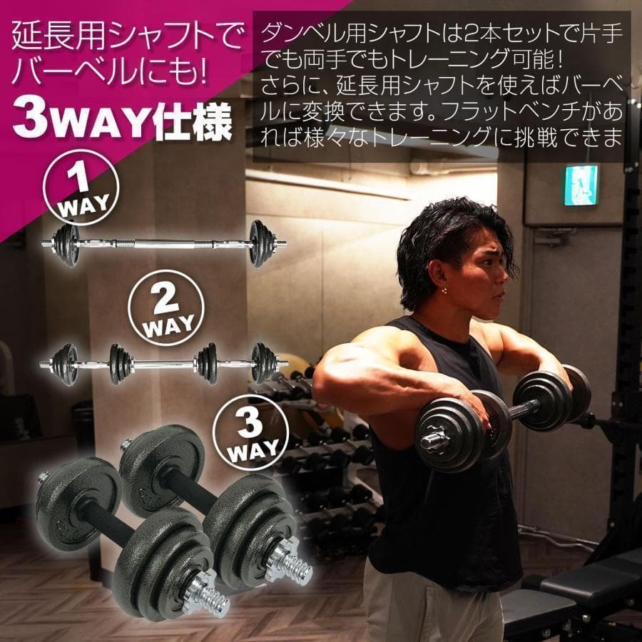 ダンベル 30kg セット 可変式 筋トレ トレーニング 鉄アレイ 19