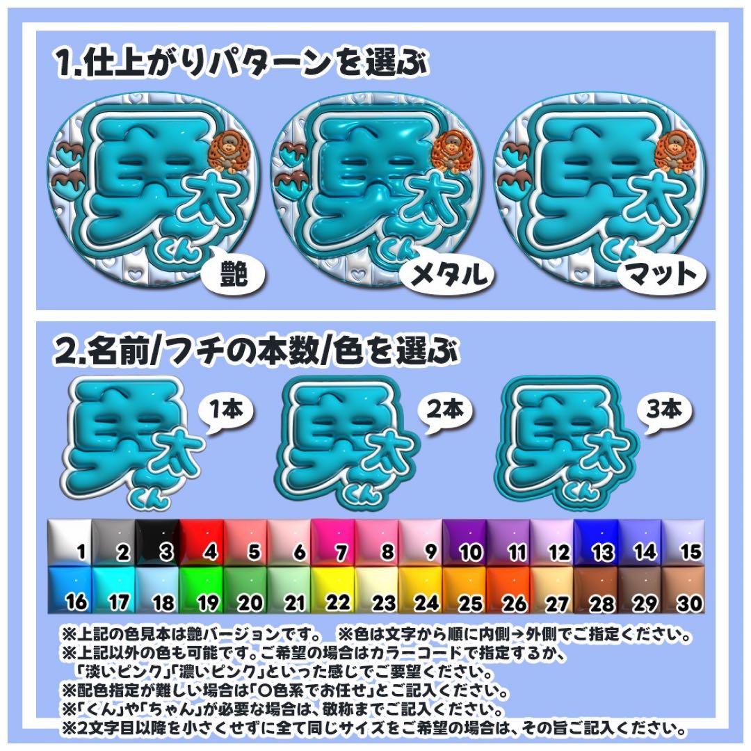 【通常発送】ぷっくりオーダー1枚・既存デザイン1枚・うちわ1枚・保護フィルム2枚