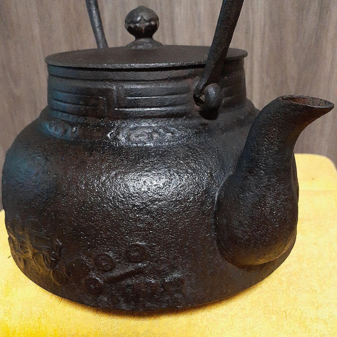 263 大振り　鉄瓶　宝尽くし文様　木瓜弦