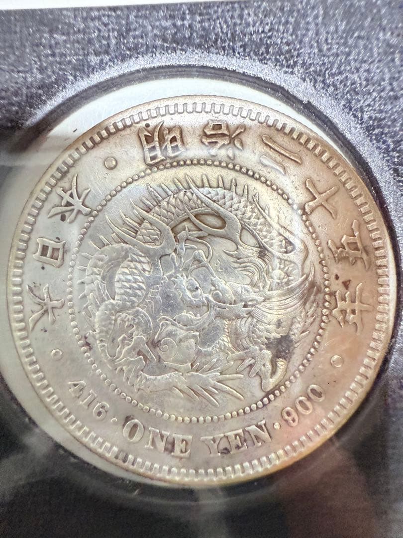 明治25年後期 一圓銀貨