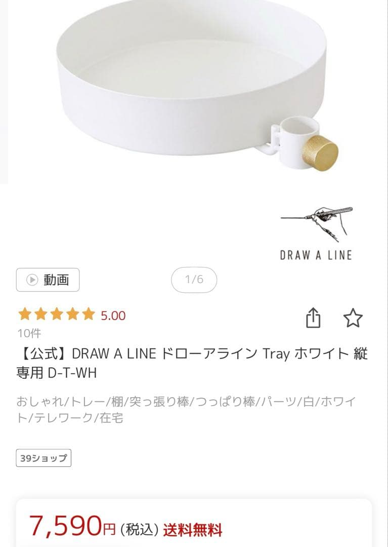 DRAW A LINE 3点セットホワイト トレイ ブックラック テーブル