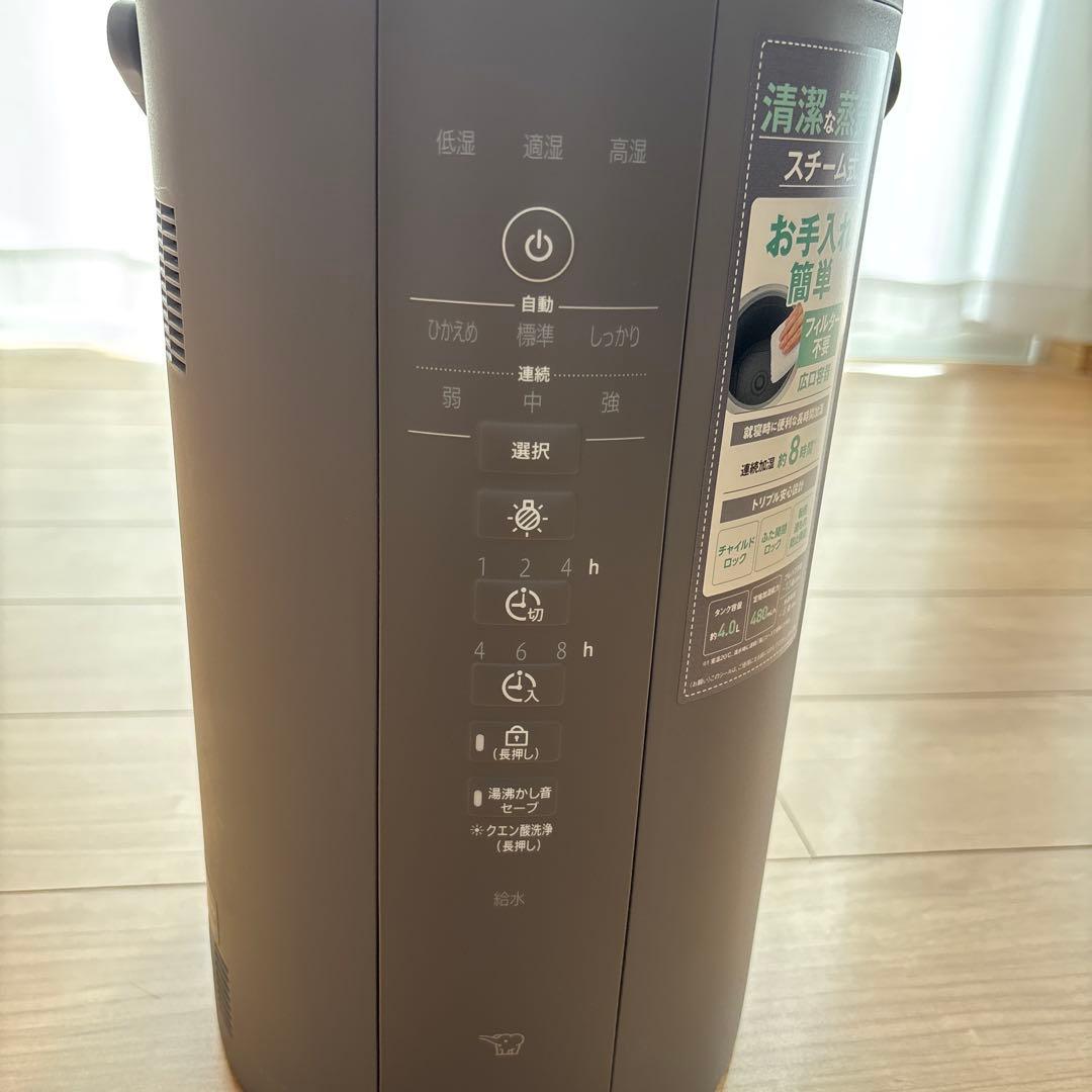 象印　スチーム式加湿器　4.0L