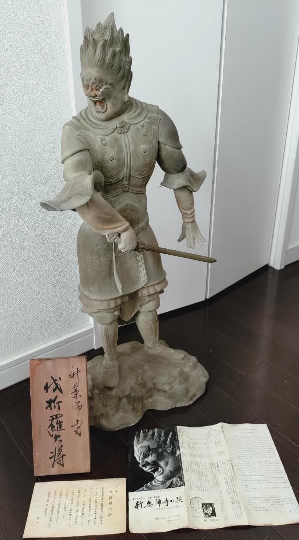 伐折羅（バサラ）大将　鋳造謹製　奈良新薬師寺　立像