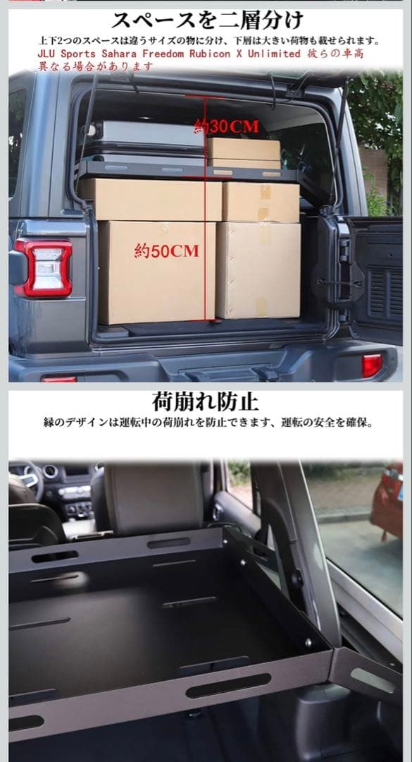 ジープ ラングラー JL 荷物棚 貨物ホルダー 収納ラック リア
