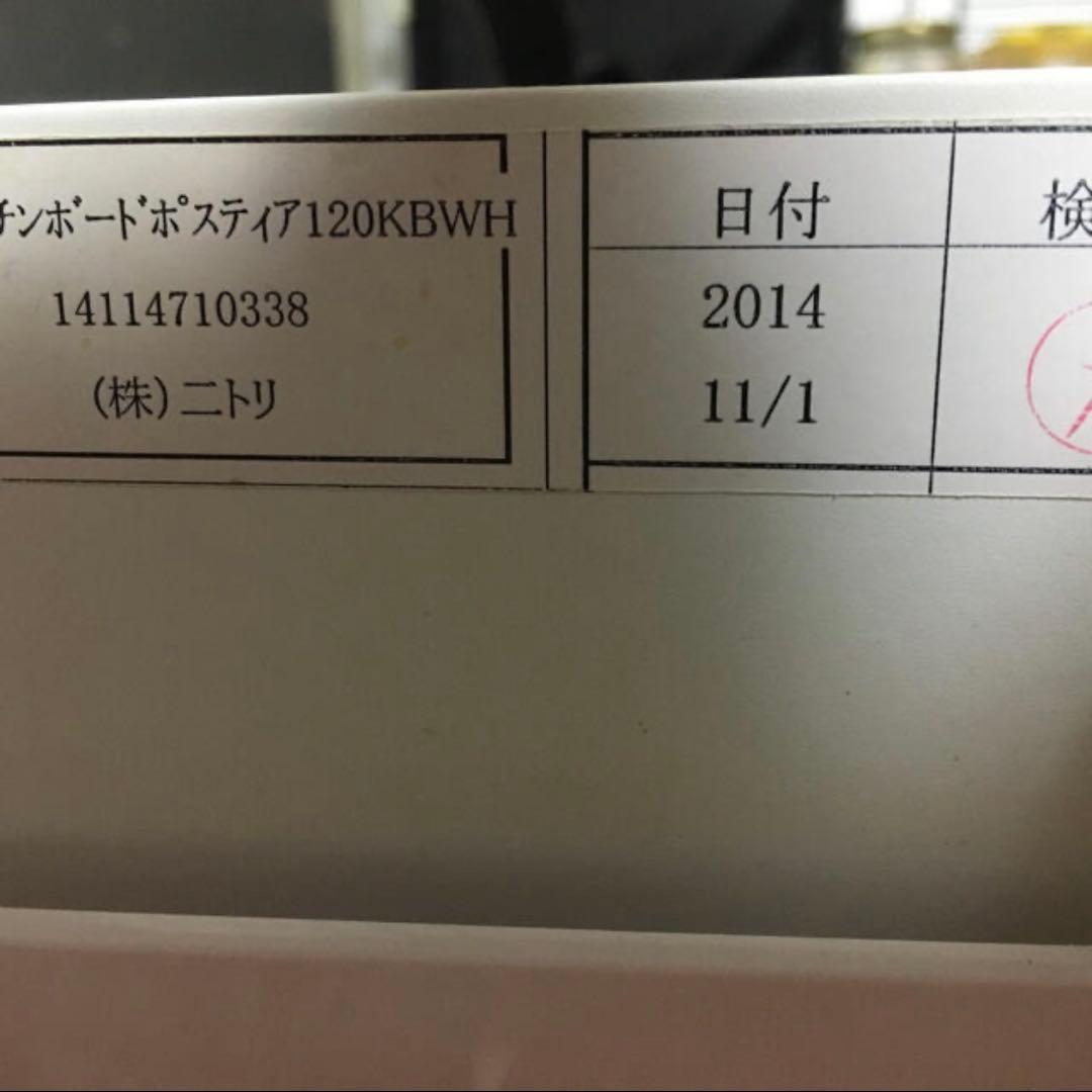 【ちゅう様】ニトリ　ポスティア　食器棚