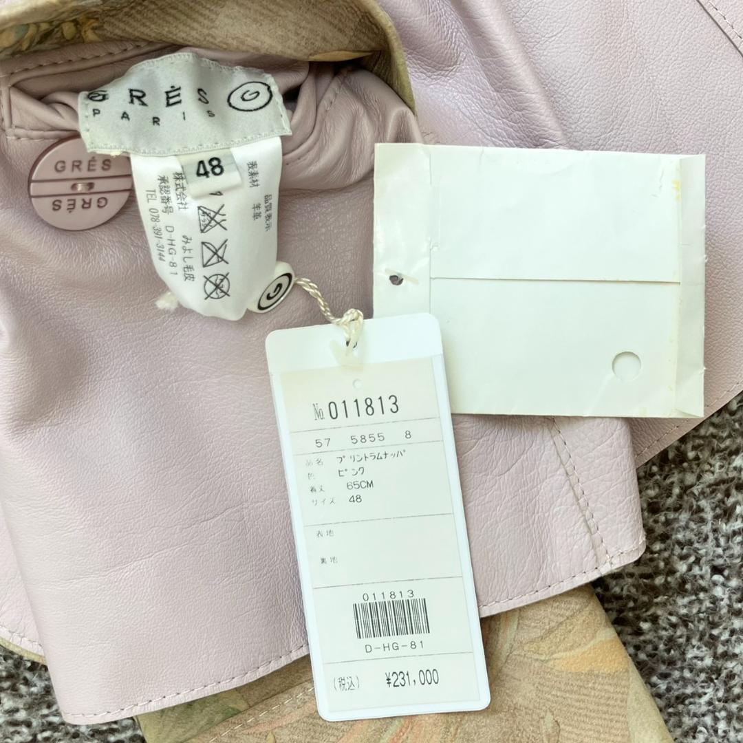 新品タグ付き✨グレ GRES レザージャケット リバーシブル 大きいサイズ 48