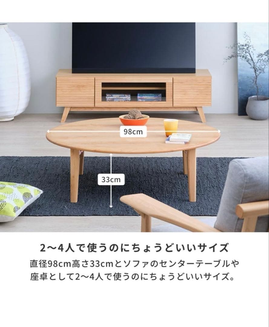 円卓　ちゃぶ台　円形　ローテーブル