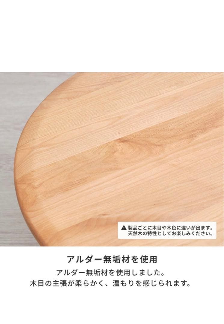 円卓　ちゃぶ台　円形　ローテーブル
