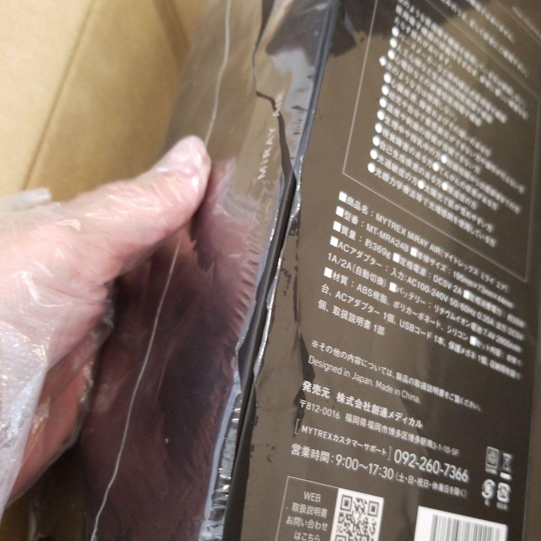 MYTREX MIRAY AIR 脱毛器 ブラック