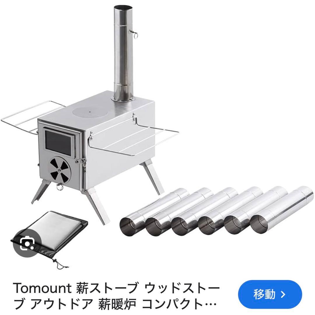 新品Tomount 薪ストーブ コンパクト ステンレス