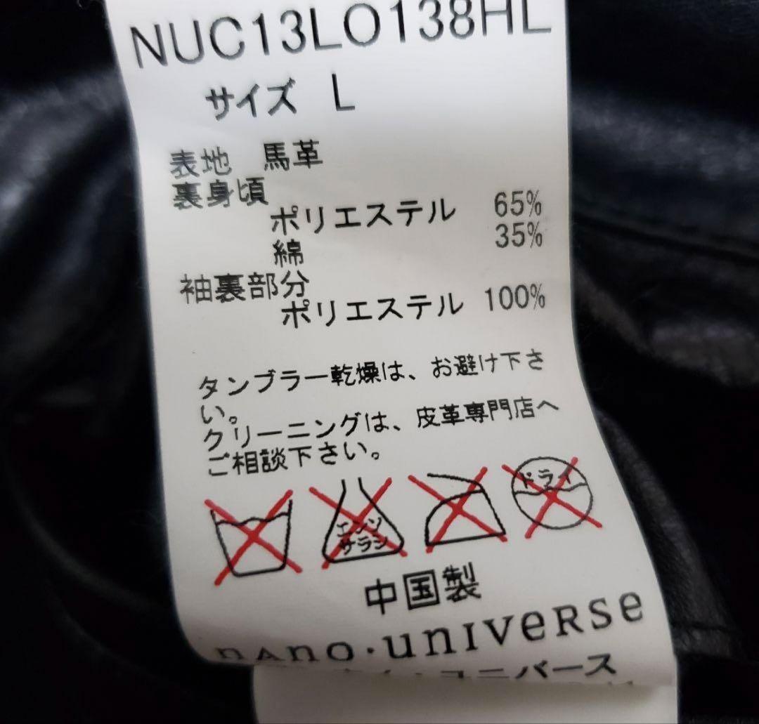 ☆レア☆ nano universe 馬革 レザージャケット Lサイズ