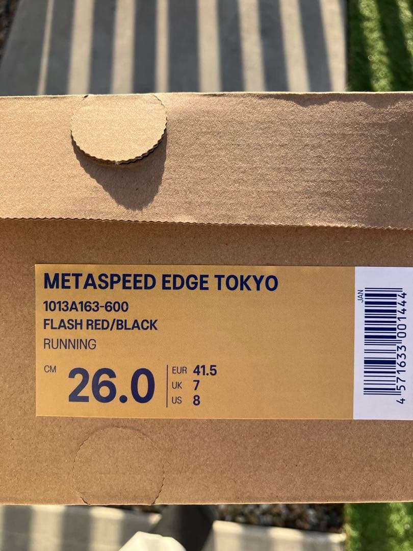 メタスピードエッジTOKYO 26.0cm