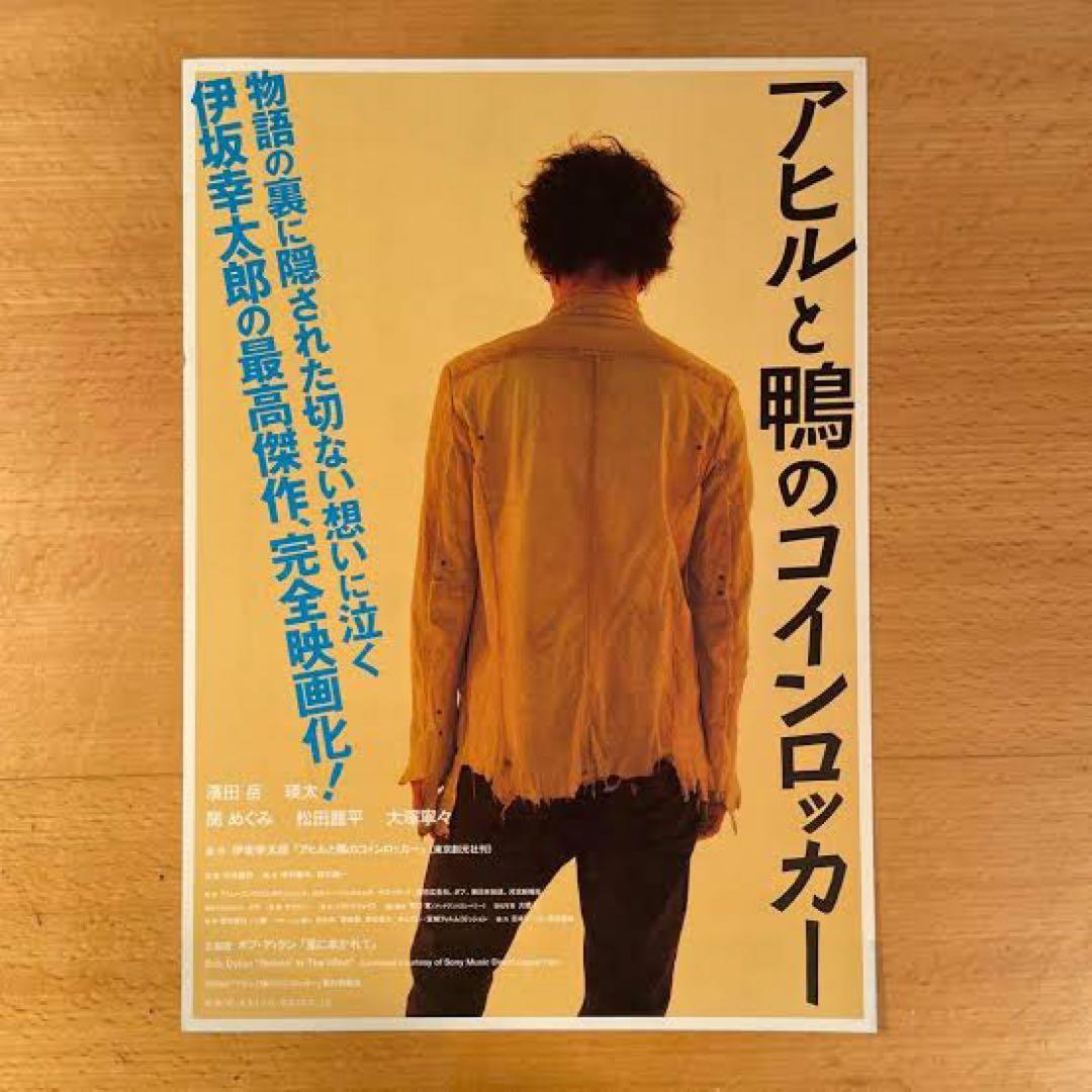 【廃盤激レア】　if six was nine 切りっぱなしレザージャケット