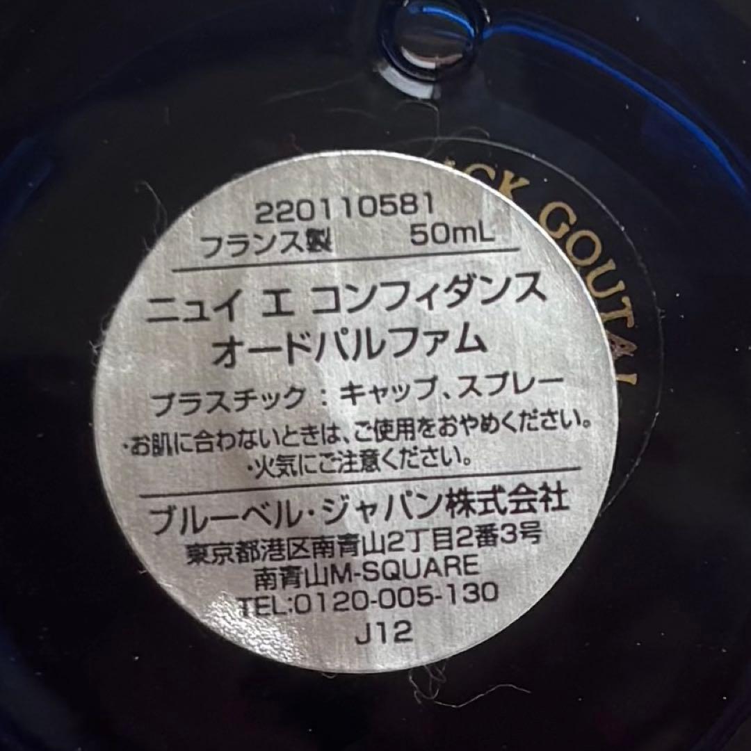 ANNICK GOUTAL アニックグタール ニュイ エ　コンフィダンス 美品