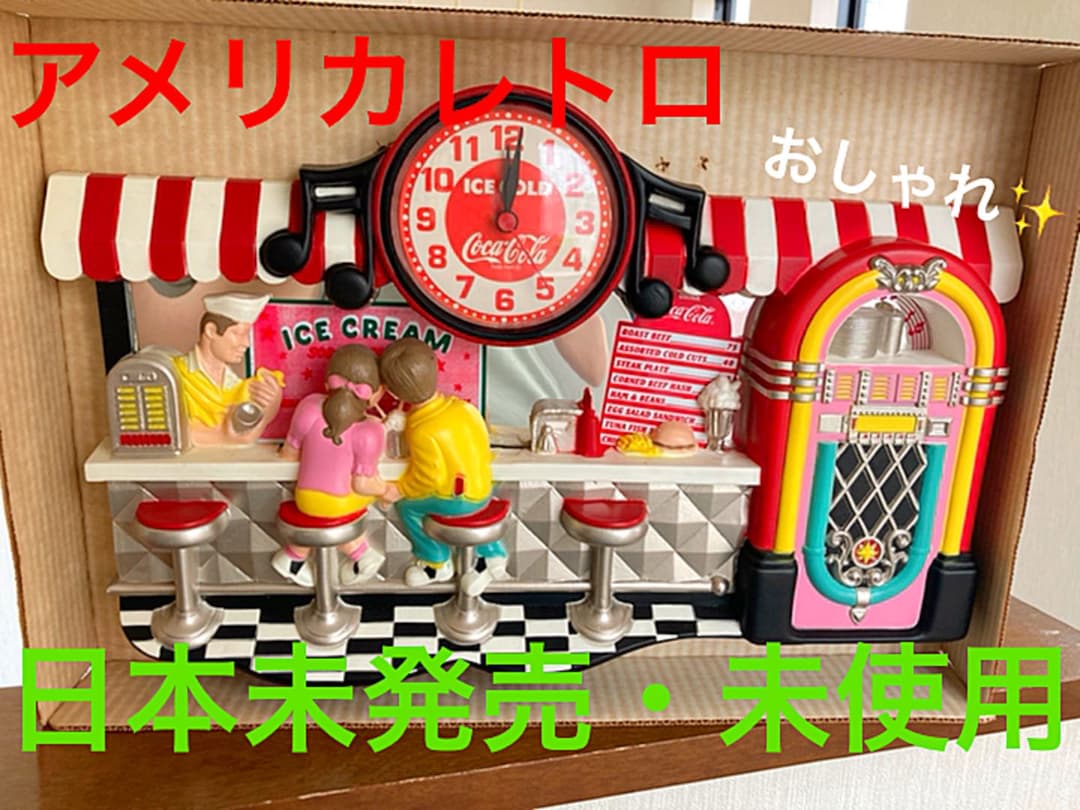 再値下げ日本未発売未使用ヴィンテージ コカコーラ Coca Cola 壁掛け時計