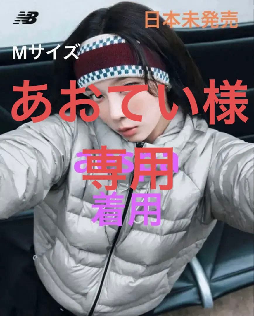 ジャケット・アウター New BalanceUNI Flying 77 DownJacket