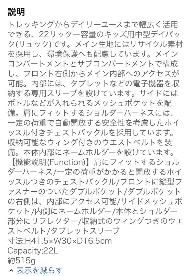 [ザノースフェイス] リュック K Roundy キッズ ラウンディ