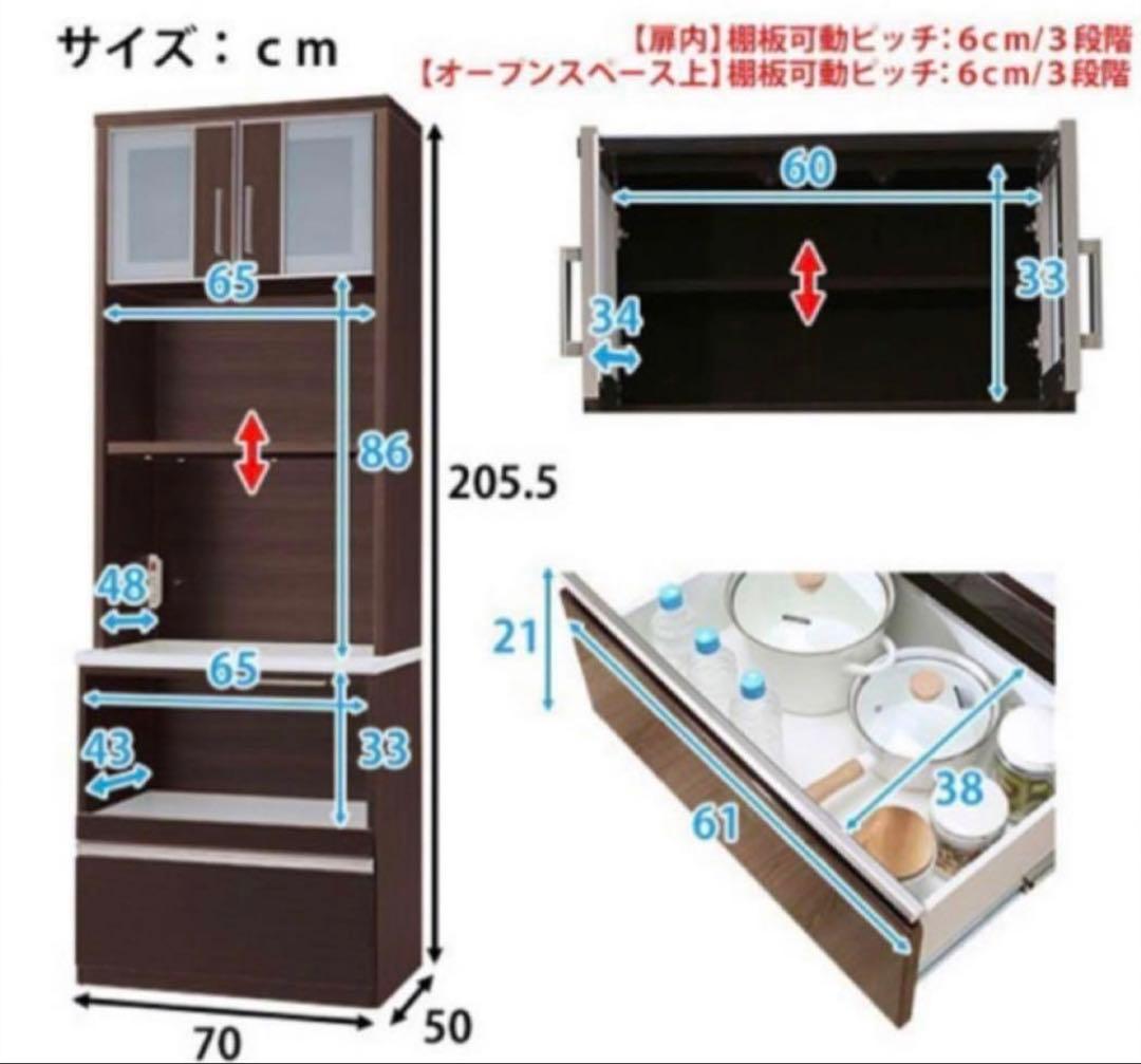 ニトリ　レンジボード　ポスティア70　1500W2口コンセント×2付き
