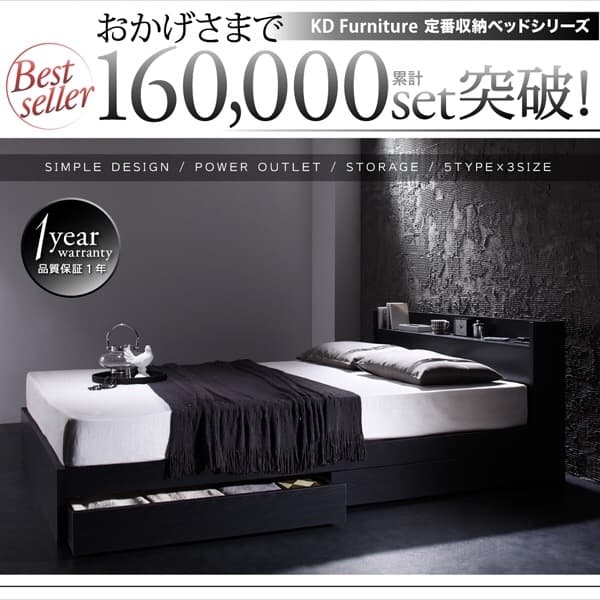 収納ベッドVEGA(マットレスセット)シングル