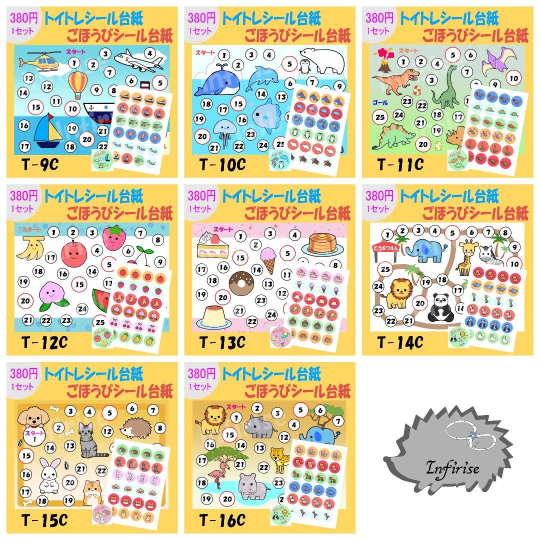 Infiriseオーダーページ