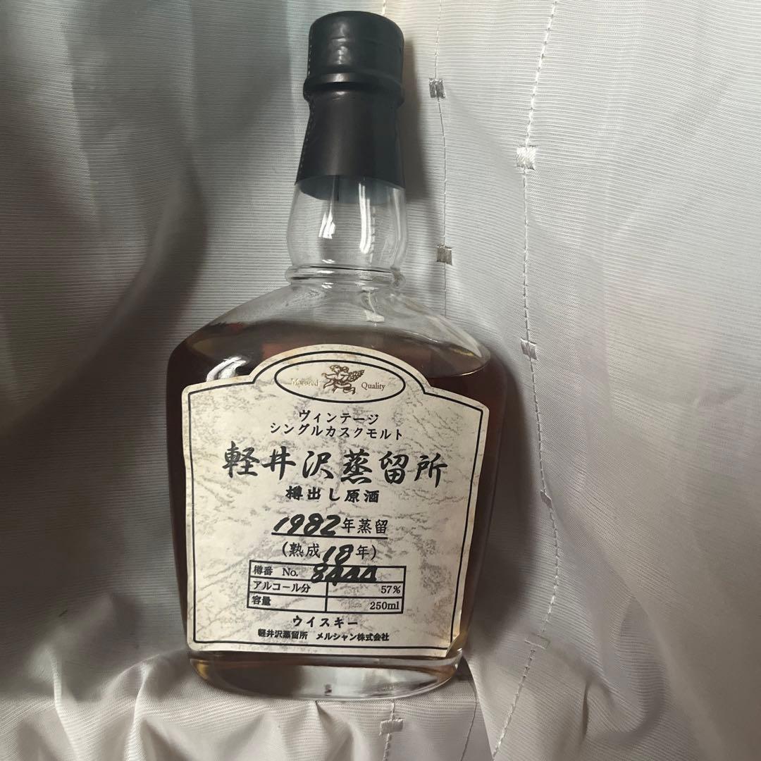 ヴィンテージ　ウイスキー　軽井沢蒸留所　樽出し原酒　シングルモルト　250ml