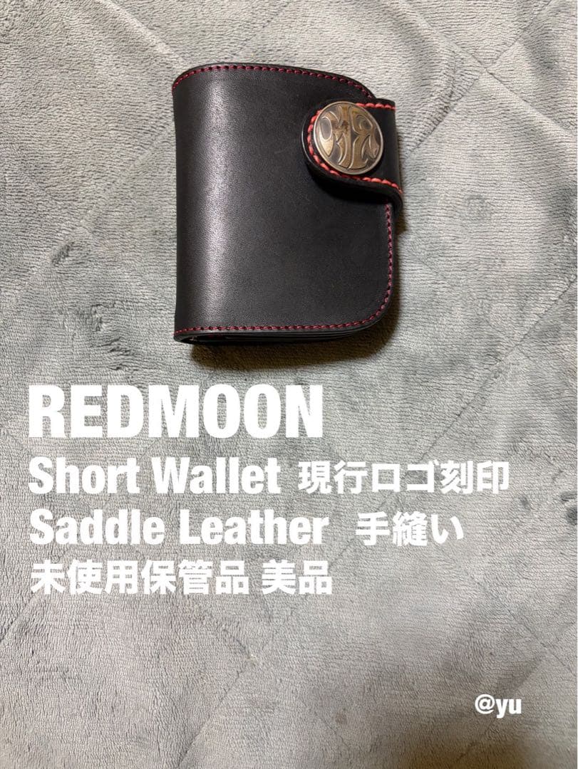 REDMOON ショートウォレット 未使用保管品 美品
