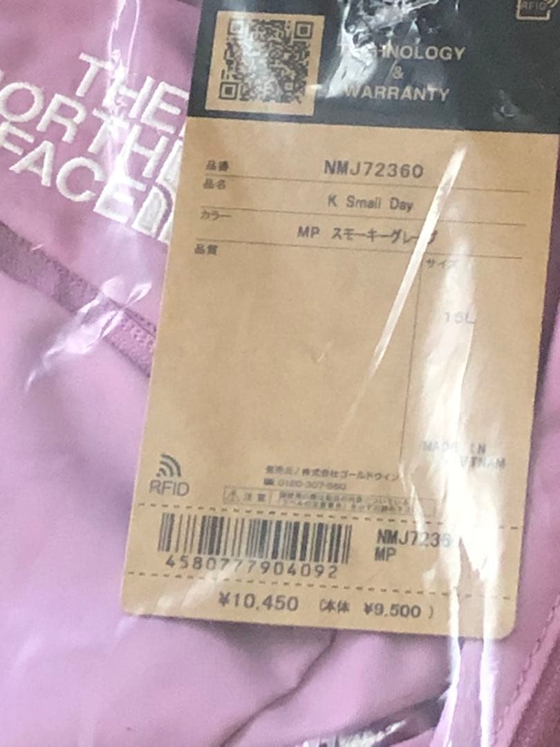 15L★ スモーキーグレープ★スモールデイ★ノースフェイス★キッズ リュック