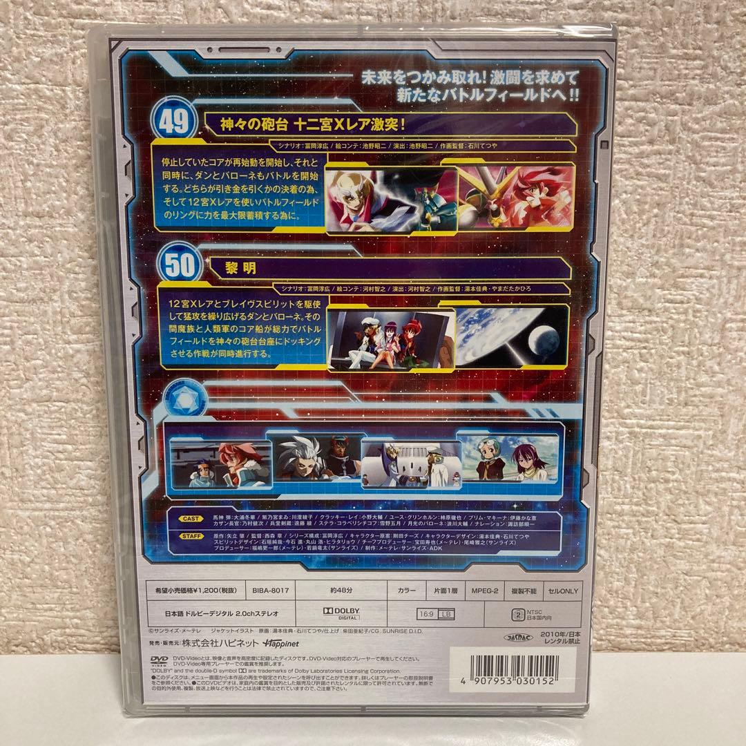 セル版 バトルスピリッツ ブレイヴ DVD 全巻セット 未開封品含む 全17巻