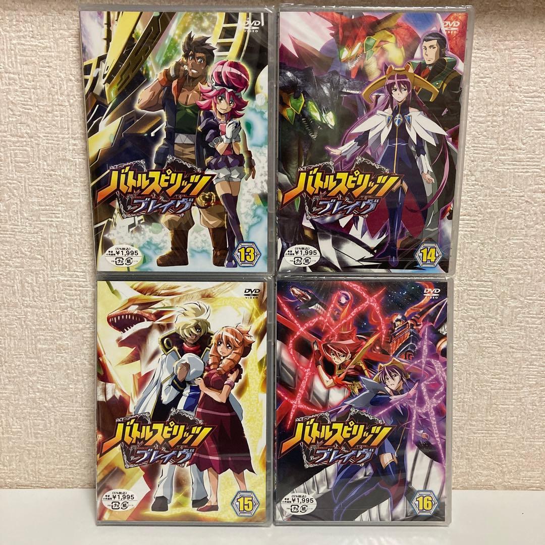 セル版 バトルスピリッツ ブレイヴ DVD 全巻セット 未開封品含む 全17巻