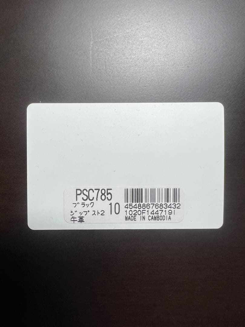 Paul Smith ブラック長財布 PSC785