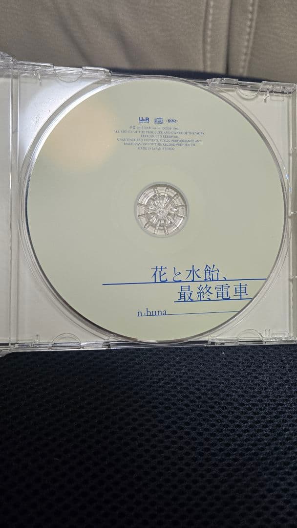 d*9様 初回生産限定盤　n-buna 花と水飴、最終電車 CD　廃盤　ジャンク