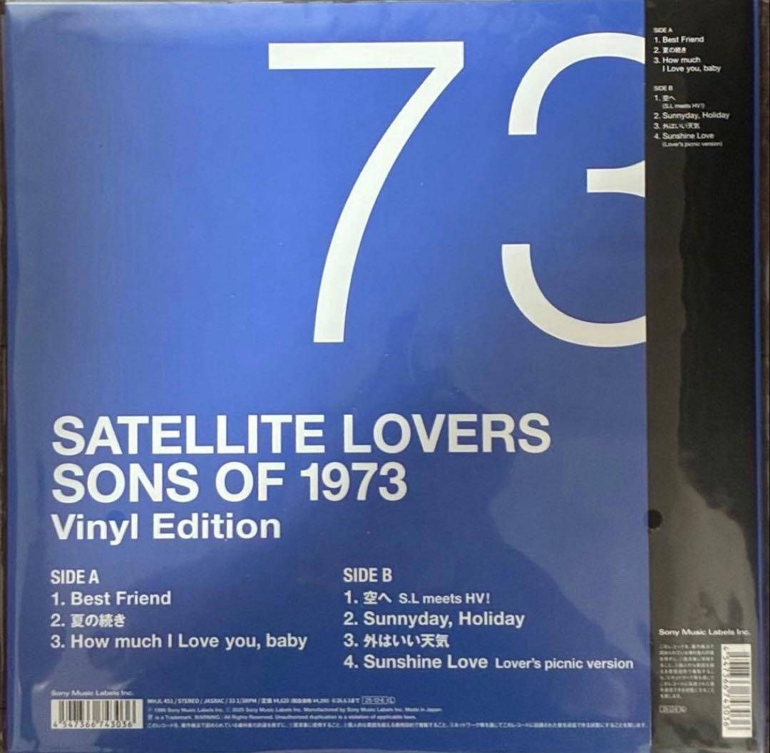新品未開封　SATELLITE LOVERS SONS OF 1973 レコード