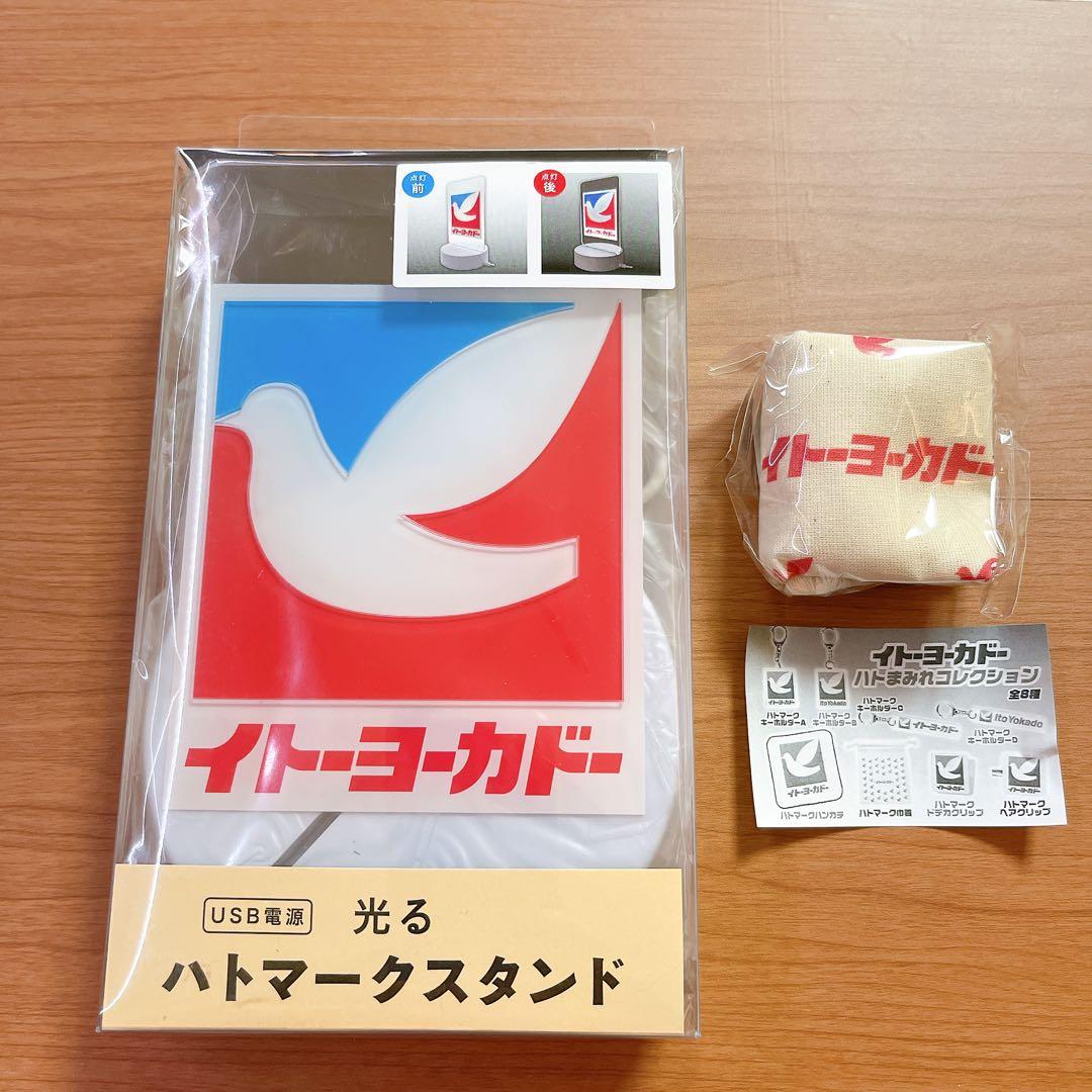 【限定品】《未開封》イトーヨーカドーの光るハトマークスタンド＆《サービスで巾着》