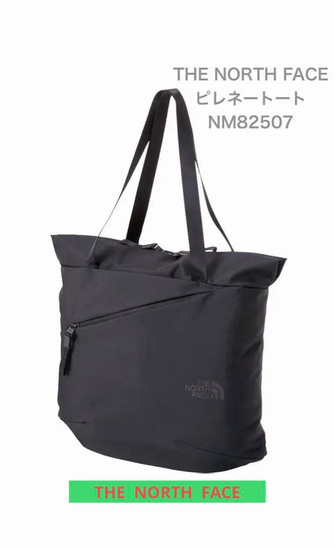 THE NORTH FACE ピレネートートNM82507 ブラック　美品