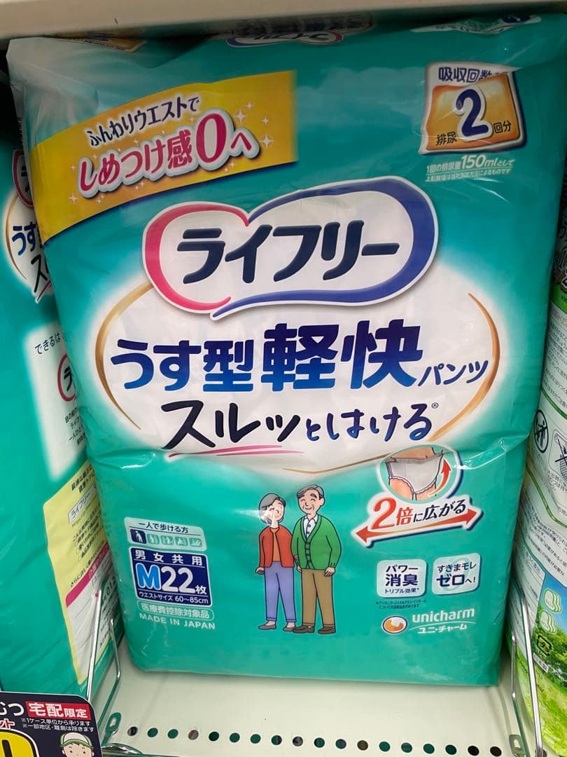 ライフリー うす型軽快パンツ M22枚入り　8パック
