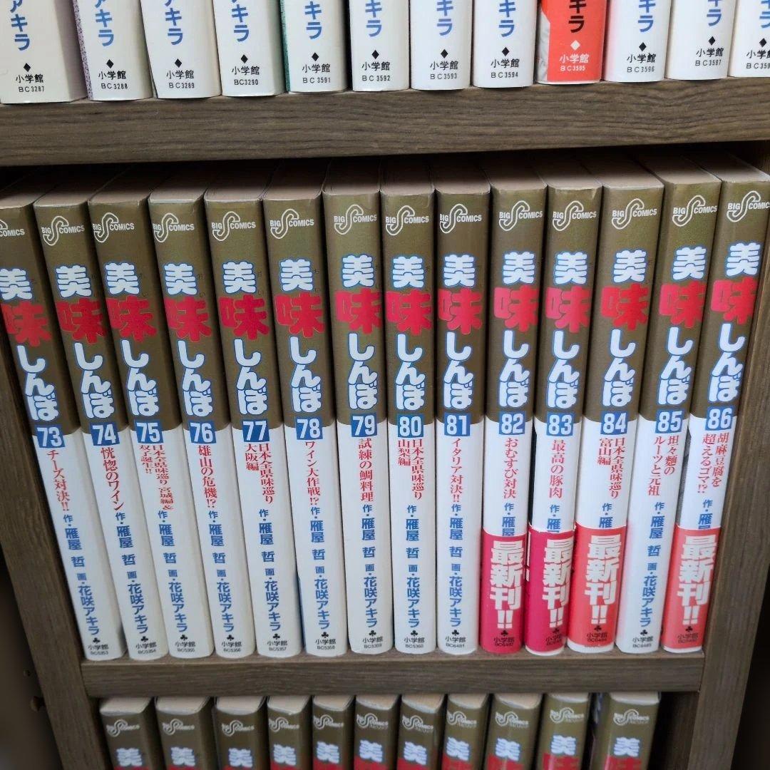 美味しんぼ 全巻セット（1〜111巻）