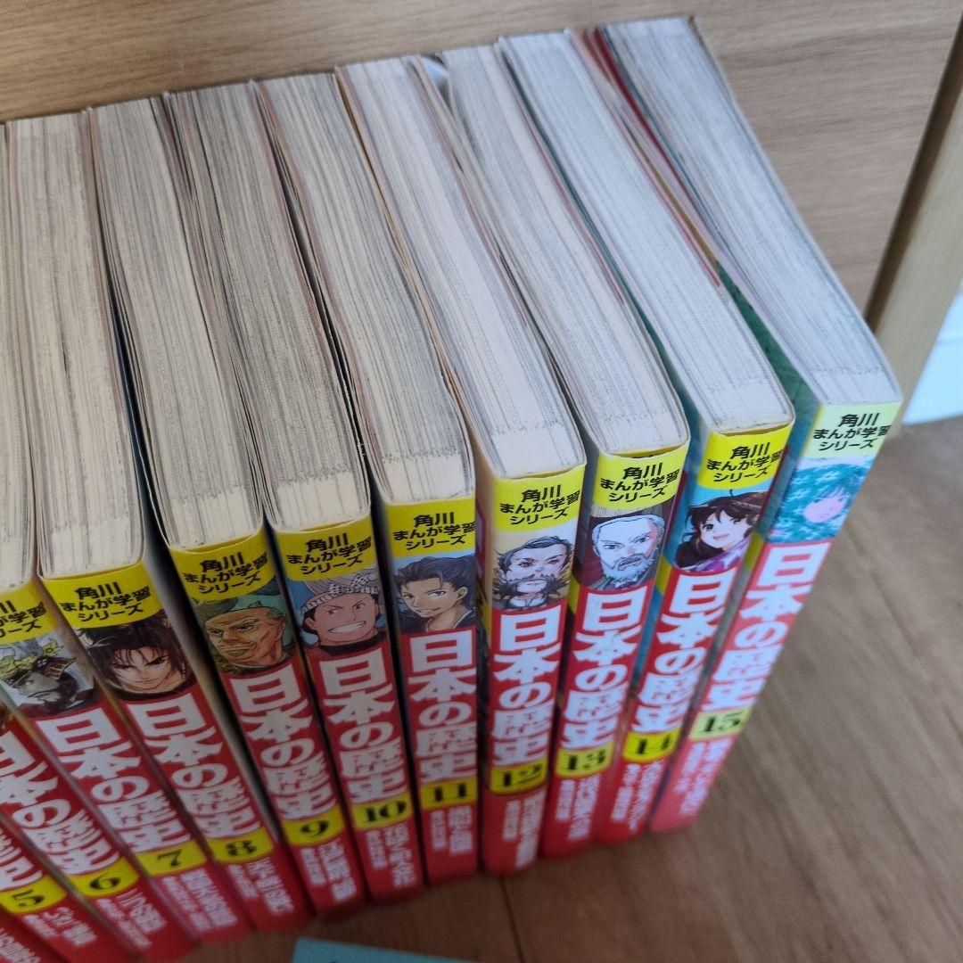 ★日本の歴史 角川まんが学習シリーズ 全巻+別巻1冊セット★