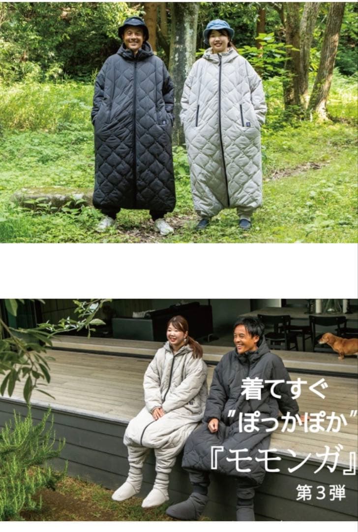 着る寝袋 モモンガ3 サイズM 色チャコール