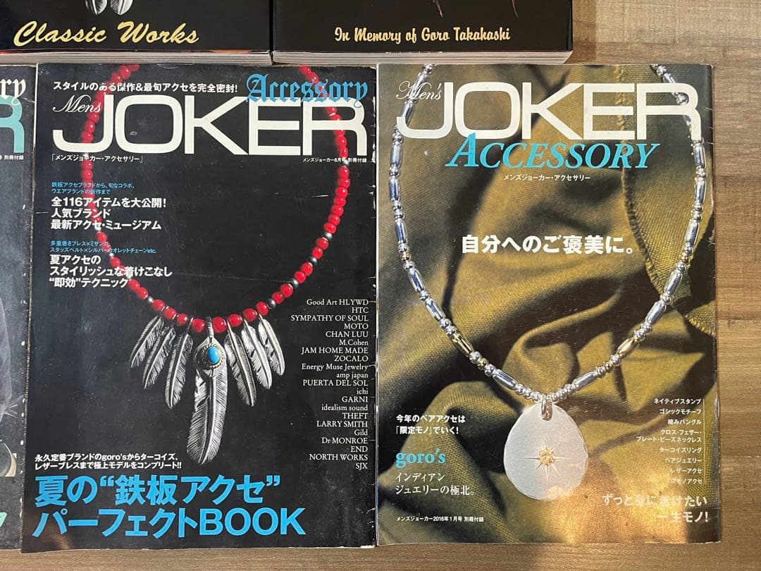 ゴローズ大全バイブル本セット