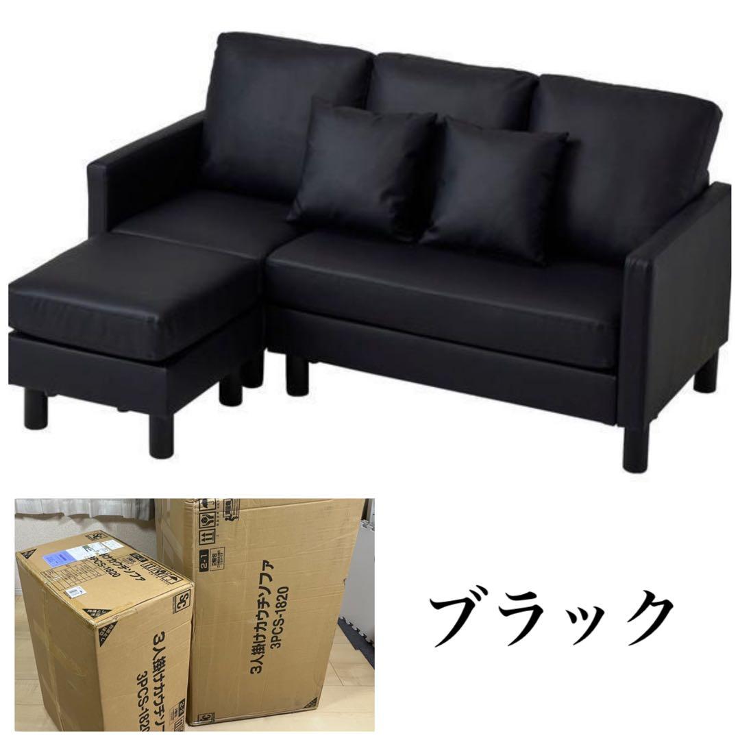 ソファ　ソファー　リビングソファ　L字ソファ　フロアソファ　レザーブラック