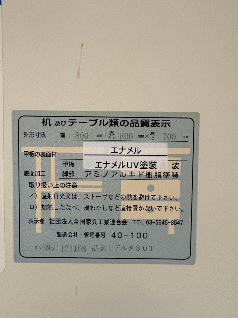 ダイニングテーブル（80cm×80cm×80cm）【値段変更可】