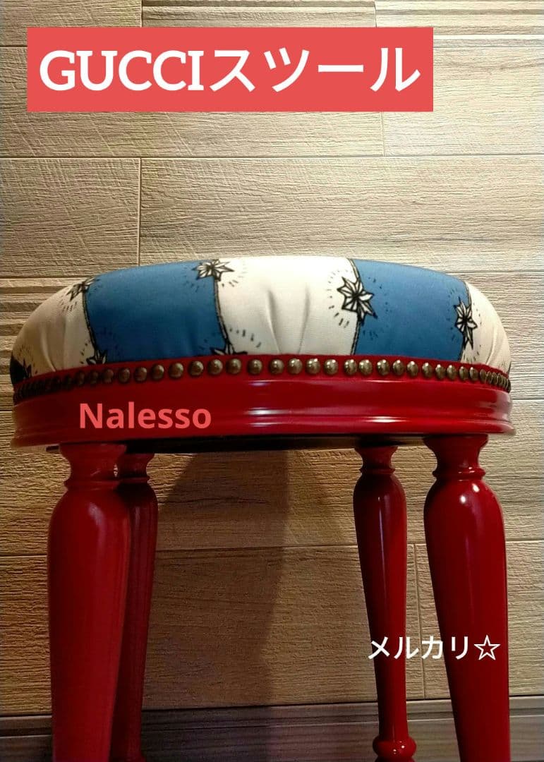 *✧✫*超希少*✯✰*　GUCCI ヒグチユウコ Nalesso 星柄スツール