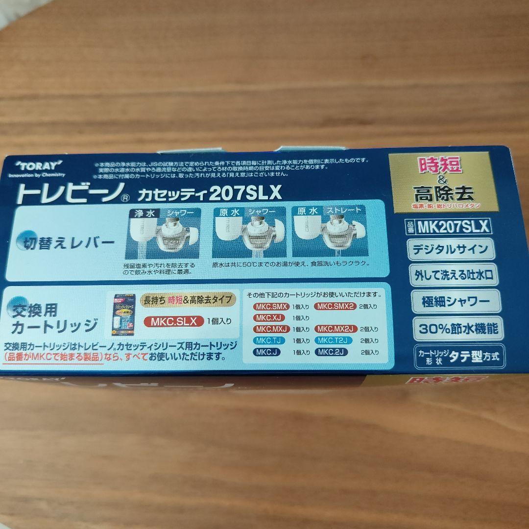 トレビーノ カセッティ207SLX