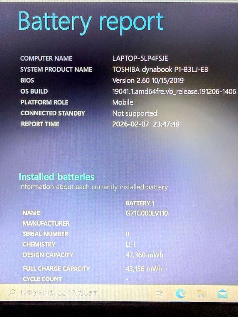 【2月迄】【美品/ほぼ未使用】✨️ノートパソコン✨大容量・充電器＆Webカメラ付き