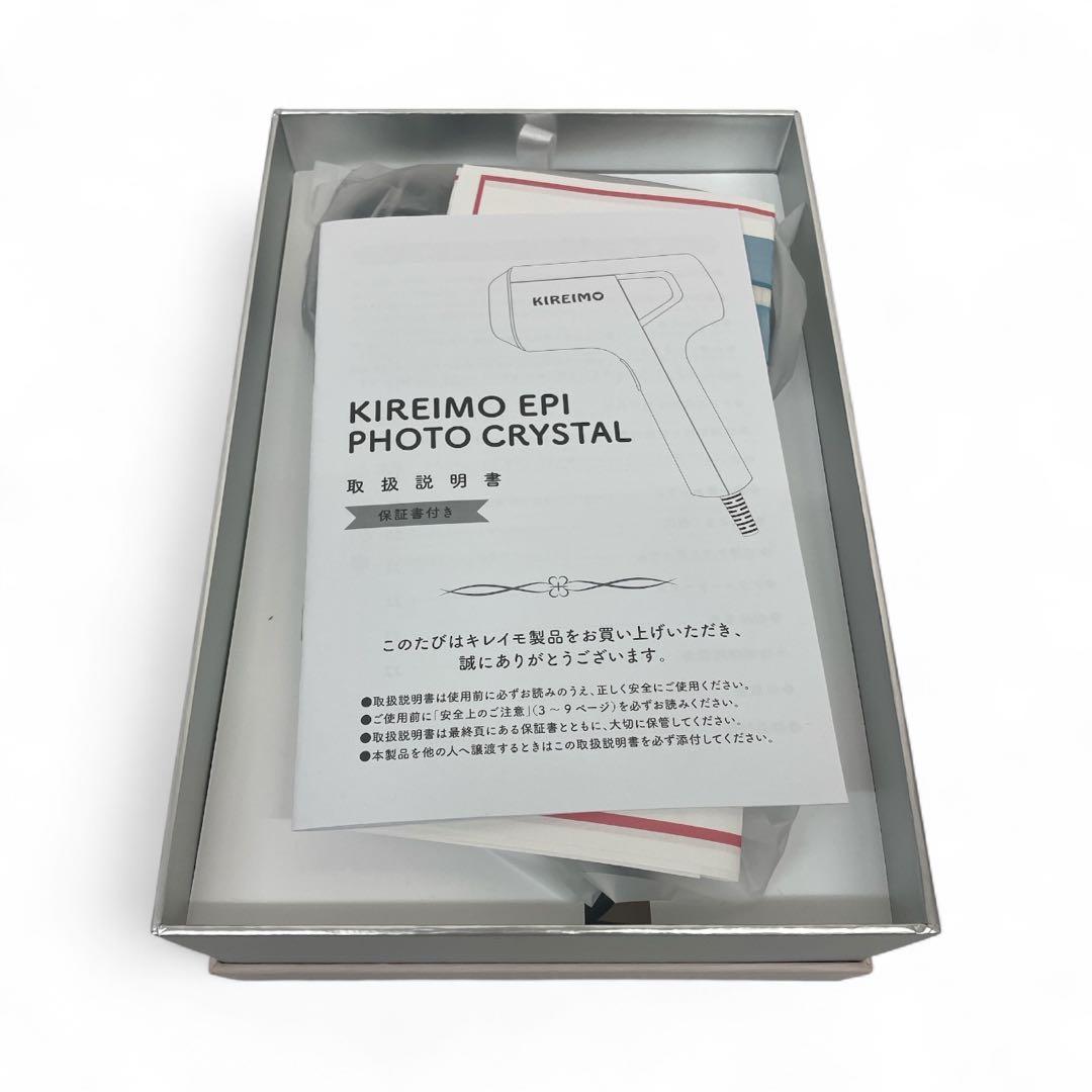 マ*う様 【新品】キレイモ 家庭用脱毛器 EPI PHOTO CRYSTAL