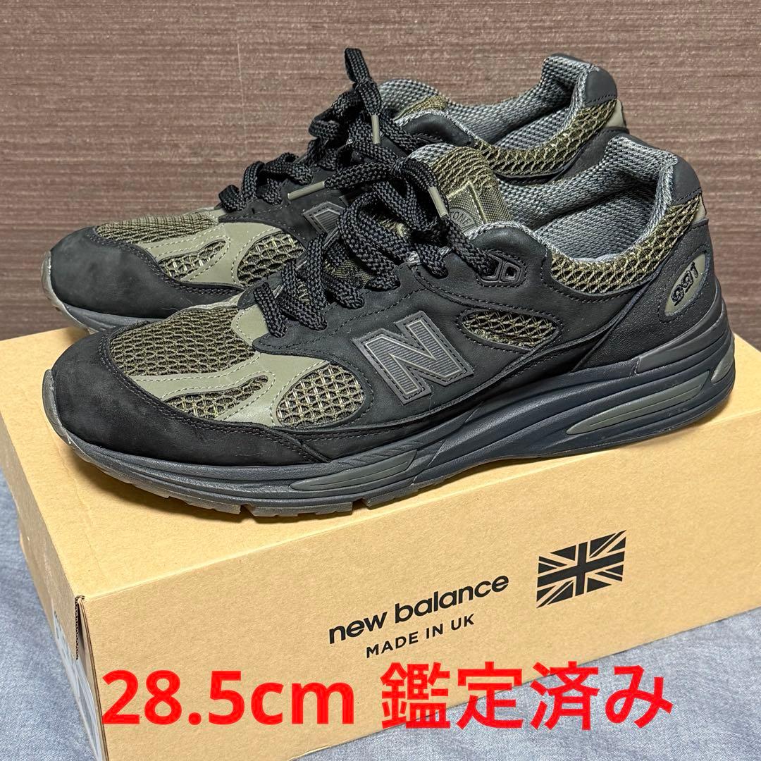 靴 STONE  NEW BALANCE 991v2 28.5cm