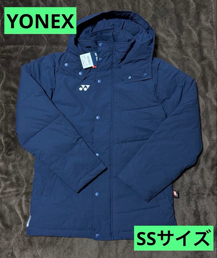 ヨネックス　ダウンジャケット　ユニハーフコート　SSサイズ　テニスウェア