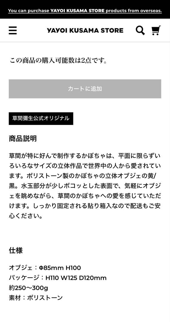 836【草間彌生公式／正規品】￥38,500／オブジェかぼちゃ／現行品番