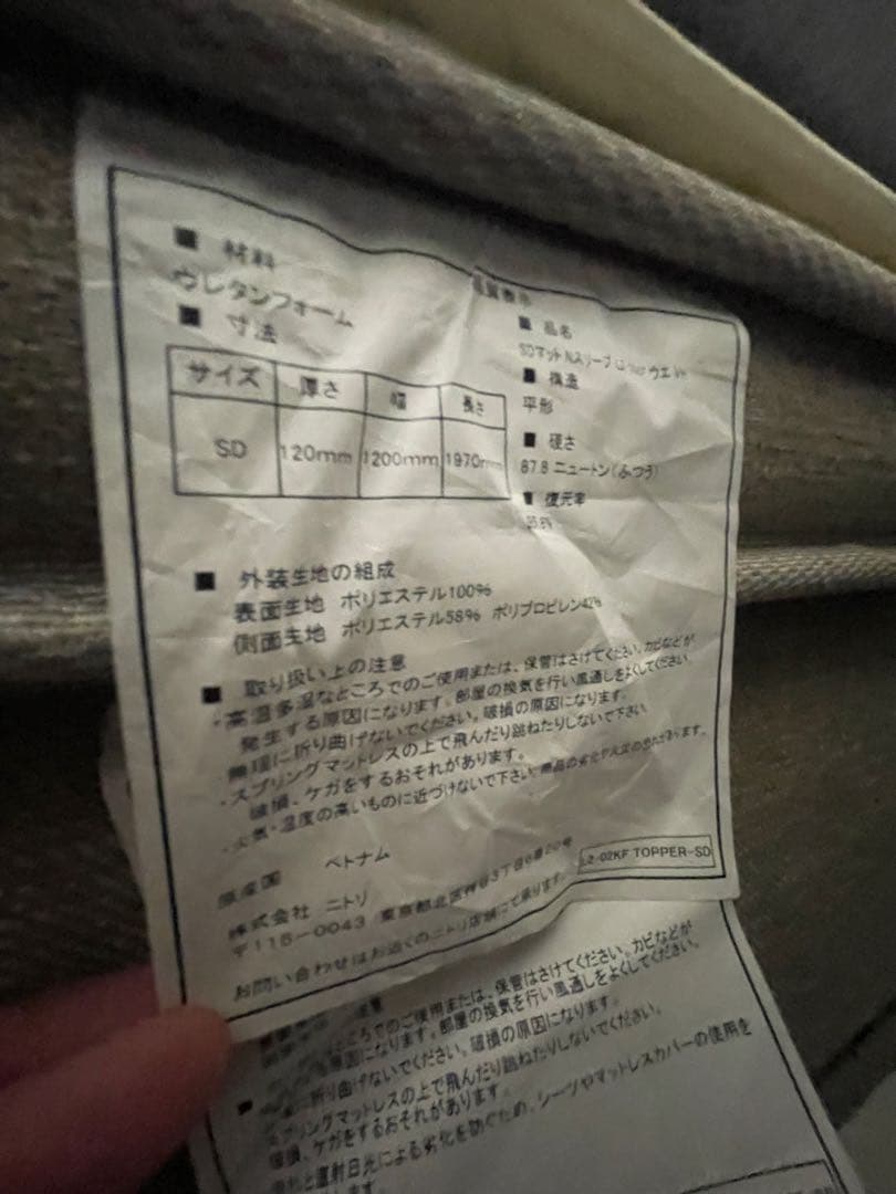 ニトリ セミダブルマットレス Nスリープ ラグジュアリー